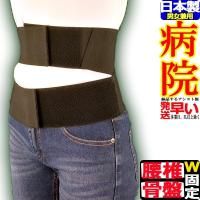 腰痛ベルト コルセット 腰痛サポートベルト サポーター エックスベルト 骨盤ベルト アシスト 小 〜 大きいサイズ 医療用 ぎっくり腰 | 安心して買えるお店