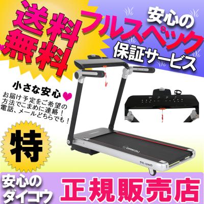 トレッドミル　ルームランナー ルームランナー・トレッドミル専門店 スタイルゲート STYLEGATE