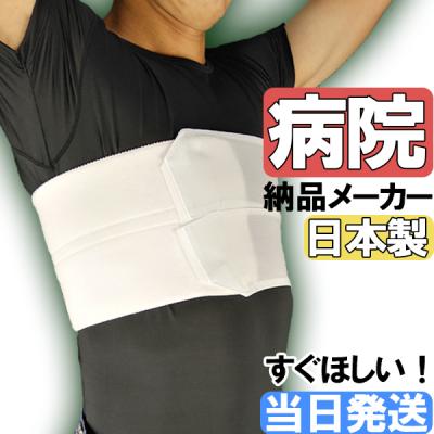 圧迫骨折 コルセットのおすすめ人気商品一覧 通販 - Yahoo!ショッピング