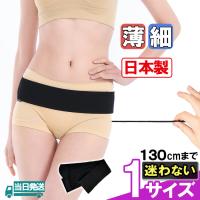 今日も当日発送 日本製 骨盤ベルト 腰痛ベルト コルセット 薄型 細い 腰痛サポートベルト サポーター 小 〜 大きいサイズ ゴム 医療用 ぎっくり腰 | 和洋良品館YA店