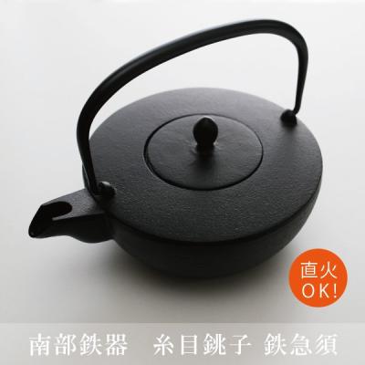 南部鉄器 佐藤 勝久のおすすめ人気商品一覧 通販 - Yahoo!ショッピング