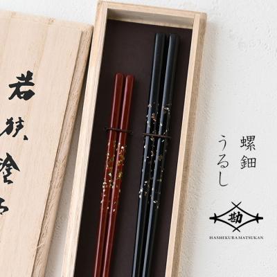 古代若狭塗 若狭塗 夫婦箸 塗箸 箸 螺鈿 らでん 天然木 漆芸 工芸品 塗分螺鈿 先角漆の若狭塗箸 – 若狭塗箸 船商