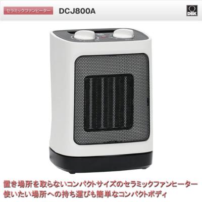 DBK セラミックファンヒーター｜ファンヒーター｜冷暖房器具、空調家電