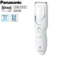 パナソニック バリカン ヘアーカッター 充電 交流式 ファミリーヘアーカッター ER-GF42【バリカン パナソニック 散髪 カット 水洗い】 | ワザあり買い物大事典