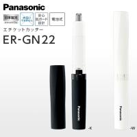 【人気商品】日本製刃 パナソニック エチケットカッター  パワフルカット | ワザあり買い物大事典