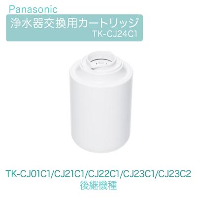 tk-cj14 カートリッジの商品一覧 通販 - Yahoo!ショッピング