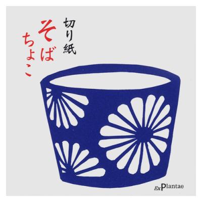 古伊万里　江戸前期　あげ底檜垣紋蕎麦猪口　無傷　本物保証 骨董品古伊万里 蕎麦猪口 2客 龍紋と檜垣文様