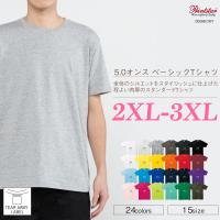 大きいサイズ メンズティーシャツ 2XL 3XL tシャツ Tシャツ メンズ 半袖 無地 綿 ティーシャツ 5.0oz まとめ買い スタイリッシュ シルエット | Print Shop わざや