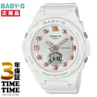CASIO カシオ BABY-G ベビーG ビーチ ホワイト BGA-320-7A2JF 【安心の3年保証】 | 時計専門店タイムタイム