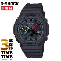 CASIO カシオ G-SHOCK Gショック Multi Fluorescent color series ソーラー ブラック GA-B2100MF-1AJF 【安心の3年保証】 | 時計専門店タイムタイム