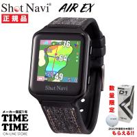 【ゴルフボール付】ShotNavi ショットナビ AIR EX エアー 腕時計型 GPSゴルフナビ ブラック グリーンアイ タッチパネル 【安心のメーカー1年保証】 | 時計専門店タイムタイム