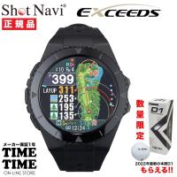 【ゴルフボール付】ShotNavi ショットナビ EXCEEDS エクシーズ ブラック 腕時計型 GPSゴルフナビ 【安心のメーカー1年保証】 | 時計専門店タイムタイム