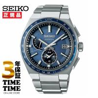 SEIKO セイコー ASTRON アストロン NEXTER ネクスタ― ソーラー電波 SBXY037 【安心の3年保証】 | 時計専門店タイムタイム