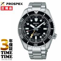 SEIKO セイコー Prospex プロスペックス 1968 メカニカルダイバーズ 現代デザイン GMT ブラック SBEJ011 【安心の5年保証】 | 時計専門店タイムタイム