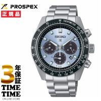 SEIKO セイコー Prospex プロスペックス SPEEDTIMER ソーラー クロノグラフ クリスタルブルー シルバー SBDL109 【安心の5年保証】 | 時計専門店タイムタイム