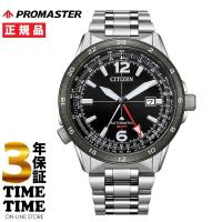 CITIZEN シチズン PROMASTER プロマスター SKYシリーズ メカニカル GMT ブラック シルバー NB6046-59E 【安心の5年保証】 | 時計専門店タイムタイム