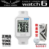 【ゴルフボール付】EAGLE VISION イーグルビジョン watch6 ウォッチ6 ホワイト 腕時計型 GPSゴルフナビ EV-236 【安心のメーカー1年保証】 | 時計専門店タイムタイム