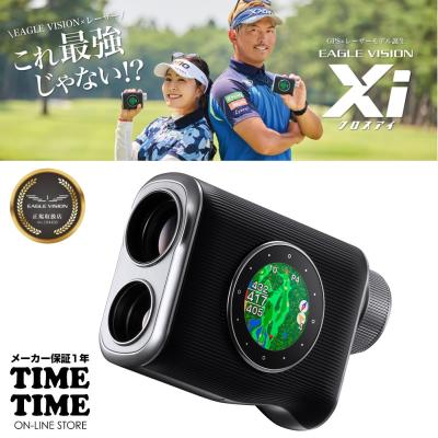 イーグルビジョン xi（EAGLE VISION／ゴルフラウンド用品