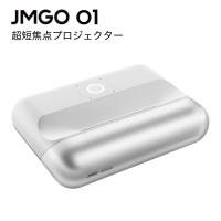 JMGO O1 オーワン コンパクトな超短焦点プロジェクター 1080p 800ANSIルーメン Amazon Alexa搭載 国内正規品 【安心のメーカー1年保証】 | 時計専門店タイムタイム