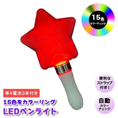 ペンライト 星のおすすめ人気商品一覧 通販 - Yahoo!ショッピング