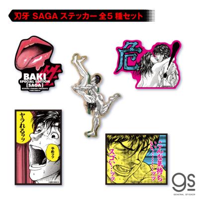 グラップラー刃牙、バキ、範馬刃牙、刃牙道、バキ道　他　177冊セット バキ 漫画 SaGaのおすすめ人気商品一覧 通販 - Yahoo!ショッピング