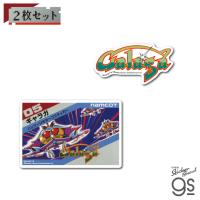 ナムコレジェンダリーシリーズ ステッカー ギャラガ/Aセット クラシック ゲーム game 懐かしい コレクション gs 公式グッズ BNE032 | ゼネラルステッカー