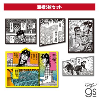カイジ グッズのおすすめ人気商品一覧 通販 - Yahoo!ショッピング