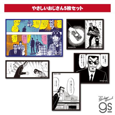 カイジ グッズのおすすめ人気商品一覧 通販 - Yahoo!ショッピング