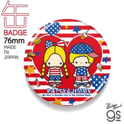 サンリオ パティー ジミーの商品一覧 通販 - Yahoo!ショッピング サンリオ パティー ジミーの商品一覧 通販 - Yahoo!ショッピング