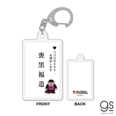 笑ゥせぇるすまん（楽器、手芸、コレクション）の商品一覧 通販