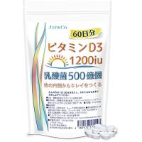 JAY&amp;CO. ビタミンD3 + 乳酸菌 日本製造 (1日1粒 60日分) | West Village