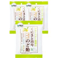 くにさと35号のど飴 のど飴 ノンシュガー エキナケア のどあめ [ 甘味料 砂糖 不使用 ] 咳止め 飴 糖類ゼロ バンランコン 個包装 3袋 | West Village