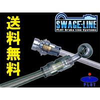 SwageLine ブレーキホース ブラック スチールエンド デリカ スペースギア PD8W PE8W PF8W スペギ 送料無料 | カーピットアイドル