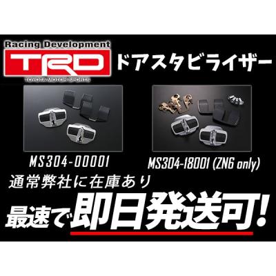 TRD ドアスタビライザー80voxy（車、バイク、自転車）のおすすめ人気