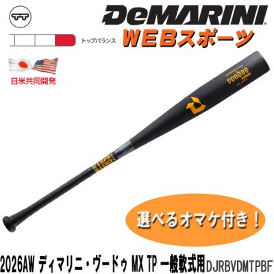 WEBスポーツYahoo!店 - 一般軟式野球バット｜Yahoo!ショッピング