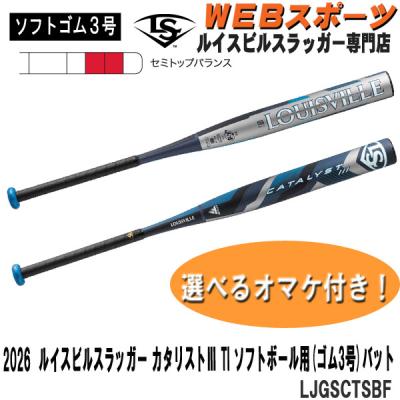 ルイスビルスラッガー ソフトボール バット｜ソフトボール｜スポーツ