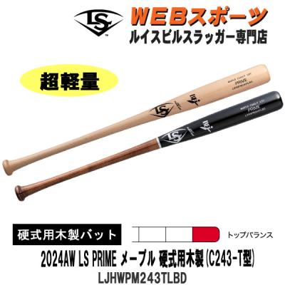 ルイスビルスラッガー 野球バット(バット素材:木製)の商品 ルイスビルスラッガー 野球バット(バット素材:木製)の商品