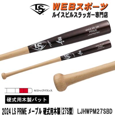 ルイスビルスラッガー 硬式バット（バット素材：木製）｜バット