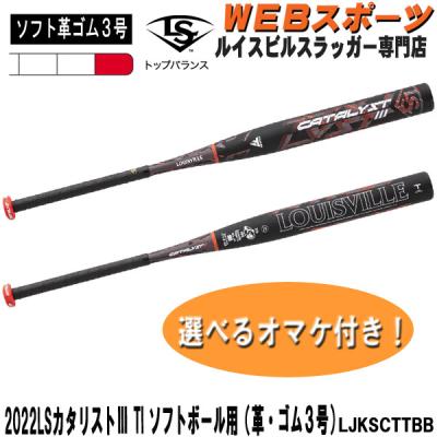 ルイスビルスラッガー ソフトボール バットの商品一覧|ソフト ルイスビルスラッガー ソフトボール バットの商品一覧|ソフト
