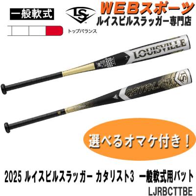 ルイスビルスラッガー 軟式バットの商品一覧|バット|野球 ルイスビルスラッガー 軟式バットの商品一覧|バット|野球