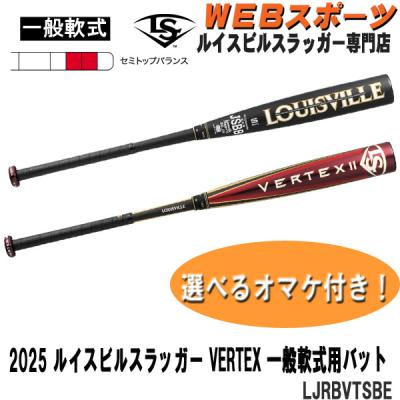 ルイスビルスラッガー 軟式バットの商品一覧|バット|野球 ルイスビルスラッガー 軟式バットの商品一覧|バット|野球