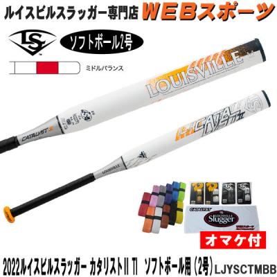 カタリストII   78cm  ハイパーマッハ ミドル  78cm  2本セット ハイパーマッハ 78cm」の人気商品一覧 | 安い商品を通販サイト
