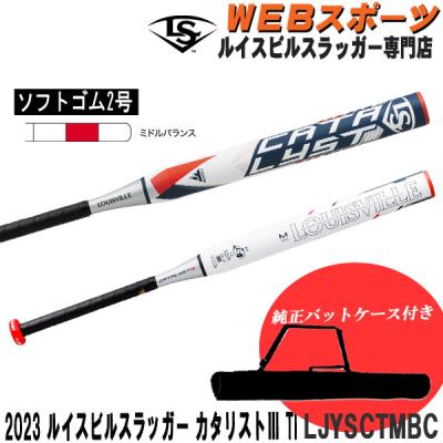 WEBスポーツYahoo!店 - ソフトボール(少年2号)|Yahoo!ショッピング WEBスポーツYahoo!店 - ソフトボール(少年2号)|Yahoo!ショッピング