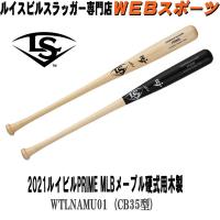 硬式木製バット Prime Mlbメープル Cy22型 Louisville Slugger ルイスビルスラッガー硬式木製バット fw Wtlnamu02 Wtlnamu02 ビバスポーツ ヤフー店 通販 Yahoo ショッピング