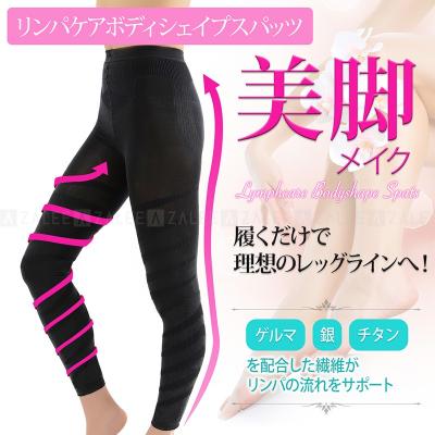 加圧スパッツのおすすめ人気商品一覧 通販 - Yahoo!ショッピング