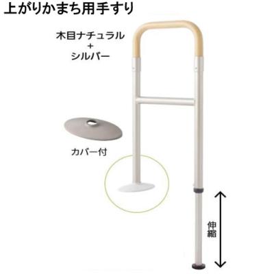 リ*ン様 上り框用手すり　2本セット リ*ン様 上り框用手すり 2本セット 上り框用手すり2