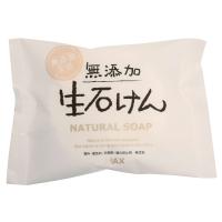 まとめ得 マックス無添加生石けん８０ｇ 　 マックス  　 石鹸  x [50個] /h | WEB-TWOHAN in Yahoo!健康店