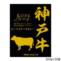 善太 神戸牛ビーフステーキカレー 200g×20個 S3 /a | WEB-TWOHAN in Yahoo!店