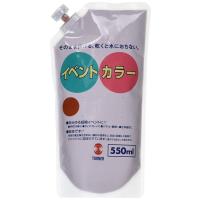 アーテック T イベントカラー 550ml 茶　117561 | WebALL Yahoo!ショップ