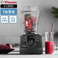 Vitamix V1200i ブラック | webby shop